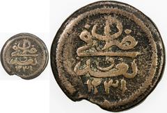 Ottoman Empire IRAQ: Sait Pasa, Governor, 1815, AE 5 para, Baghdad, AH1231, KM-88, traces of lacquer, significant edge defect, Fine, ex Hans Wilski Collection.