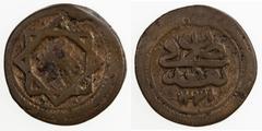 Ottoman Empire IRAQ: Sait Pasa, Governor, 1815, AE 5 para, Baghdad, AH1231, KM-88, a few small corrosion spots, Very Good, ex Hans Wilski Collection.