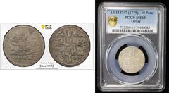 Ottoman Empire TURKEY: Abdul Hamid I, 1774-1789, AR 10 para (onluk), Kostantiniye, AH1187 year 7, KM-383, an attractive mint state example! PCGS graded MS63.