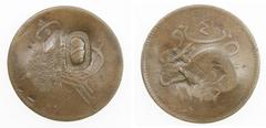 Ottoman Empire COUNTERMARKED COINS: EGYPT: AE 4 para, ND, Wilski-G16-20b & GN-12, Kaminia, Lemnos: countermarks 1) (Π)K ("Virgin of Kaminia") above cross, on reverse of 4 para AH1277 year 4, 2) 10 on 
