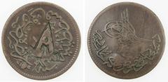 Ottoman Empire COUNTERMARKED COINS: TURKEY: AE 10 para, ND, Wilski-G1-07, Atsiki, Lemnos: countermark A on reverse of 10 para AH1277 year 1, EF on VF host, ex Hans Wilski Collection.