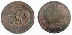 Ottoman Empire COUNTERMARKED COINS: TURKEY: AE 40 para, ND, Wilski-G10-25, Vulgaro, Rahoni, Thasos: KΘ EB ("Repose of the Virgin, Church of Vourgaro") on circled cross, on obverse of 40 para AH1255 ye