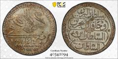 Islamic - Ottoman Empire TURKEY: Mahmud II, 1808-1839, AR 5 para, Kostantiniye, AH1223 year 9, KM-558, a lovely lightly toned mint state example! PCGS graded MS64+.