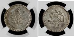 Islamic - Ottoman Empire OTTOMAN TURKEY: Selim III, 1789-1807, AR 5 para, Islambul, AH1203 year 5, KM-489, NGC graded MS65.