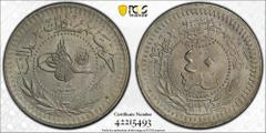 TURKEY: Mehmet V, 1909-1918, 40 para, Kostantiniye, AH1327 year 8, KM-779, Ottoman Empire, a superb mint state example! PCGS graded MS65.