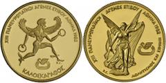 Jugoslawien: LEICHTATHLETIK-EM in ATHEN 1982: GOLDSET mit je 3x 2.500 Drachmai, und 3x 5.000 Drachmai, alle in PP.