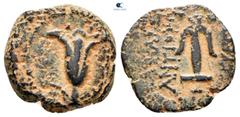Greek Judaea. Jerusalem. Antiochos VII Sidetes and John Hyrcanus I 132-130 BCE. Uncertain date Prutah Æ 15 mm, 2,16 g Lily / [B]AΣIΛEΩ[Σ] ANTIOXOY [EYE]PΓET[OY], anchor, date below. nearly very fine H