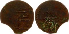 Coins - Europe Ottoman Empire Suleyman II Mangir 1687 AH 1099 Konstantinie Clipped Coin Error KM# 87, N# 84341; Copper; Mint Konstantinie (modern Istanbul, Turkey); VF, clipped