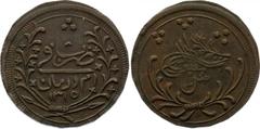 Sudan 20 Piastres 1898 AH 1315/8 KM# 15; Billon. Rare coin. XF in Krause 100$. From old collection. 5