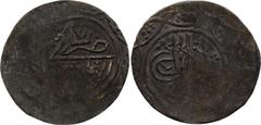 Sudan Piastre (Ghirsh) AH1311-11 (1894) KM# 4; Billon. Very Rare coin. VF in Krause 750$. From old collection. 5