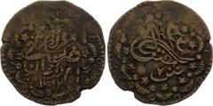 Sudan 2 Piastres AH1312 KM# 22.2; Billon. Rare coin. VF in Krause 275$. From old collection. 5