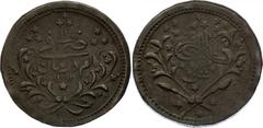 Sudan 20 Piastres AH1312/12 KM# 15; Billon. Rare coin. From old collection. 5