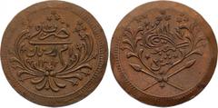 Sudan 20 Piastres AH1312/12 KM# 26; Billon. Rare coin in a high grade. XF in Krause 50$. From old collection. 5