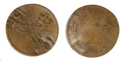 Egypt (Ottoman) Abdul Mehid Cu 40 Para host coin from Turkey with counter stamps for Greek Isle of Thassos (BP) plus two other marks, rare and much sort interesting item (Mitch 1331 Var) host VF, C/M 