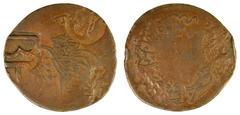 Egypt/ Ottoman copper 40 Para counter stamped for use on Greek Isle of Thassos under Abdul Mehid circa 1870-1890, host coin fair, C/S better, scarce (Mitchiner Variety 1331)