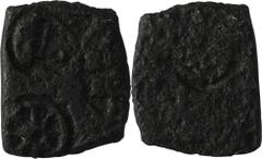 Rare Punch Marked Copper Base Karshapana Coin of Vanga Janapada. Ancient India Punch-Marked Coins Vanga Janapada (BC 550-500) Vidarbha Janapada (BC 600 - 300) Karshapana Punch-Marked Coin, Vanga Janap