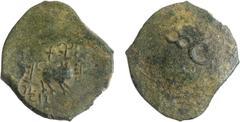 Coins Of INDIA City State of Kurapurika (200 BC), Narmada Valley, Kamshya or Bell metal coin called as Kamshika, Obv: Tiger moving to right, tree railing in front, an uncertain symbol at the back (boa
