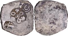 Coins of Ancient India & Ancient World Punch Marked Coin, Magadha Janapada (600-350 BC), Silver Vimshatika, Series 0, Archaic period, Obv: three punch marks including a large six-armed symbol in the c