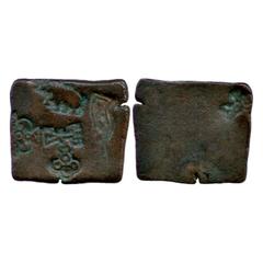 Ancient India. Satavahanas - uninscribed punch-marked coin from Eran-Vidisha region, c. 75 BC, Pieper 'Animal type', nos. 20-22, p. 120, 6.75g. Obv: Five separate punches – 1. Six-armed symbol, 2. Riv