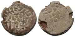 Ancient Indian Coins Sodasa. 1st century A.D. PB 1/2 unit (17 mm, 4.90 g). The goddess Lakshmi standing facing, holidng a lotus; Brahmi legend Mahakhatapasa putasa khatapasa So(dasasa) around / Abhise