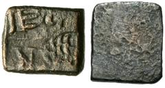 Ancient Indian Coins 2nd century B.C. Æ coin (12 mm, 1.52 g). Brahmi legend in two lines Rajno Sa(ha/sra)sena(sa), divided by a countermarked palm tree-on-hill symbol / Blank. Pieper 517. King Sahasra