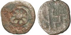 Ancient Indian Coins India, Vidisha city state, Narmada valley. Ca. 2nd Century B.C. Æ coin (12 mm, 1.00 g). Chakra (wheel of Vishnu) / Brahmi legend Vedisa . NOT listed in any catalog. Vidisha was an