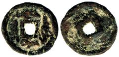 COINS CHINA ANCIENT CHINESE COINS No.: 76 Estimate: US$ 450 CHINA, ANCIENT CHINESE COINS, Uighur (9 th - 14 th Century): Bronze Coin, Uighur inscriptions "Iduq yaliq yuri-sun", 22mm. Very fine and rar