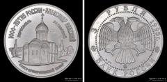 09/ Europa Rusia. 3 Rublos 1995. Milenio de Rusia. Alexander Nevsky. Kremlin Novgorod. Plata 900; 39mm; 34.88g. Nota: Alejandro Nevski (1220-1263), príncipe de Nóvgorod, fue un destacado comandante mi