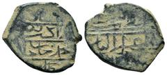 Islamic Coins OTTOMAN.Murad II.1st Reign 1421-1444 AD.Bursa Mint.827 AH. AE Mangir.Arabic legend / Arabic legend. Kabaklarli 06-Br-10. Condition: Very fine Weight: 3.2 gr Diameter: 21 mm