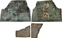 Roman Imperial Severus Alexander. AD 222-235. Æ Military Diploma (single tablet 108 x 145mm) and Fragment (470 x 566mm). Dated 7 January AD 226. Mostly intact, engraved, tablet and fragment of a singl