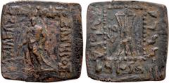 Greek Coins BAKTRIA. Greco-Baktrian Kingdom. Apollodotos I Soter (Circa 180-160 BC). Square Ae 4 Units. Obv: Apollo standing facing, holding arrow and bow. Rev: Tripod; monogram to left. Bopearachchi 