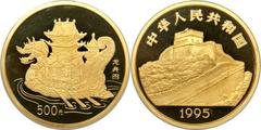 People's Republic Dragon Boat gold Proof 500 Yuan 1995, KM-A823, Fr-124, Proof 68 Ultra Cameo NGC. Edge Numbered: 02. Mintage: 99. One of the most captivating issues from the 5-coin ancient maritime c