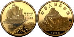 People's Republic Inventions & Discoveries Five-piece gold Proof 100 Yuan Set 1992, KM415, Ancient Shipbuilding, Proof 69 Ultra Cameo NGC; KM416, First Seismograph, Proof 69 Ultra Cameo NGC; KM417, Fi