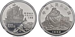 China People's Republic platinum 5-Piece NGC-Certified "Inventions & Discoveries" Proof 100 Yuan Set 1992, 1) Ancient Ship Building - PR69 Ultra Cameo NGC, KM410 2) Seismograph - PR69 Ultra Cameo NGC,