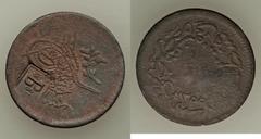 Islamic Dynasties Ottoman Empire. Greece - Isle of Lesbos: Vatousa. 3-Piece Lot of Counterstamped Paras, 1) 18B81 counterstamp on an Abdul Mejid 10 Para AH 1255 Year 19 (1856/7) - About VF (light scra