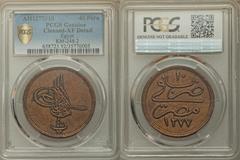 Islamic Dynasties Ottoman Empire. Abdul Aziz 40 Para AH 1277 Year 10 (1869/70) XF Detail (Cleaned) PCGS,  Misr mint (in Egypt), 25.07gm, 37mm, KM248.2. Plain edge variety. A generally rarer variety fo