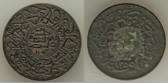 Islamic Dynasties Ottoman Empire - Asia Minor: Canik. Municipal Seal AH 1311 (1893/4) AU (scratches), 20.48gm, 36mm. A most intriguing official seal fashioned from a 40 Para of Abdul Mejid, the patch 