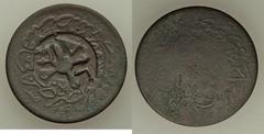 Islamic Dynasties Ottoman Empire. Greece - Sea of Marmara Region. Anonymous Counterstamped 10 Para ND About VF,  4.85gm, 27mm, Wilski G 1-38 (this coin), cf. KM686 (for host). Displaying ΑΓ countersta