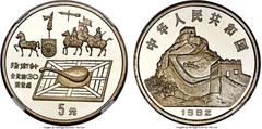 China People's Republic 5-Piece Certified Piefort "Inventions and Discoveries" 5 Yuan Proof Set 1992 PR69 Ultra Cameo NGC, 1) "Ancient Ship Building" 5 Yuan, KM-P21 2) "Compass" 5 Yuan, KM-P22 3) "Sei
