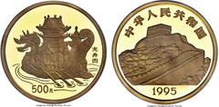 China People's Republic gold Proof "Ancient Dragon Boat" 500 Yuan (5 oz) 1995 PR69 Ultra Cameo NGC, KM-A823, Fr-124, CC-804. #36. With sources stating either 99 or 104 examples struck, the "Ancient Dr