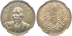 China Republic Tuan Chi-jui Dollar ND (1924) MS66 NGC, Tientsin mint, L&M-865, Kann-683, Chang-CH244, Shanghai Museum-691, WS-0107, Wenchao-886 (rarity 2 stars), Shi Jiagan Collection-Unl. Commemorati