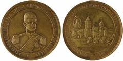 World medals Serbie (royaume de), Alexandre Ier, accession au trône, 1889 Serbie (royaume de), Alexandre Ier, accession au trône, 1889 A/Inscription en serbe Buste en uniforme, de trois quarts à droit