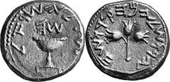 Judaea The Jewish War, 66-70 Estimate: CHF 125'000.00 Shekel (Silver, 13.30 g 1), Jerusalem, year 5 (months Nisan-Av 70). W W (SQL YSRL Shekel of Israel). Chalice with smooth rim; above, date W. Rev. 