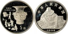 WORLD CROWNS & MINORS CHINA CHINA. Incomplete Piefort Proof Set, 1992. Inventions & Discoveries Series. KM-P23, P24 & P25. Lot of (3) 5 Yuan pieces struck in silver. Double sealed in original mint pac