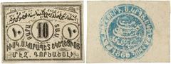 GREEK Uskudar (in Constantinople) ARMENIA. Uskudar (in Constantinople). Cardboard Church Token, 10 Para, St. Garabed, ca. 1878-79. Church name, place and denomination in black ink in Armenian and Otto