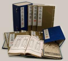 CHINA. Chinese References of Ancient Numismatics, Reprints of 1918 (1) & 1990 (2). A. B. Coole: Encyclopedia of Chinese Coins, Vol. 1 - 350 & cf.352. 3 pieces in lot. Contains one copy (split into two