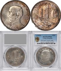 Highly Attractive Italian Design Pattern Junk Dollar CHINA. Pattern Dollar, Year 18 (1929). PCGS SP-63 Secure Holder. L&M-92; K-614; KM-Pn97; WS-0136b; Wenchao-pg. 564#907 (rarity two stars); Shanghai