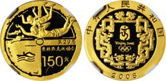 CHINA. Gold and Silver Beijing Olympic Games Set (6 Pieces), 2008. NGC PROOF-68 ULTRA CAMEO (3) and NGC PROOF-69 ULTRA CAMEO (3). Gold 150 Yuan (2 pieces). 1/3 Ounce each .999 fine gold. Colorized Sil