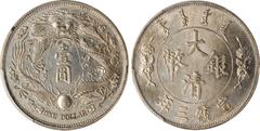 Chinese Modern and Vintage Coins (t) CHINA. Silver Long-Whisker Dragon Dollar Pattern, Year 3 (1911). Tientsin Mint. PCGS SPECIMEN-65 Gold Shield. L&M-29; K-223b; KM-Pn306; H. Chang-CH28 (plate coin);