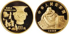 Hong Kong and Modern Chinese Coins CHINA. Inventions & Discoveries Gold 100 Yuan Proof Set (5 Pieces), 1992. All NGC PROOF-69 Ultra Cameo Certified. 1) Ancient Ship Building. NGC PROOF-69 Ultra Cameo.